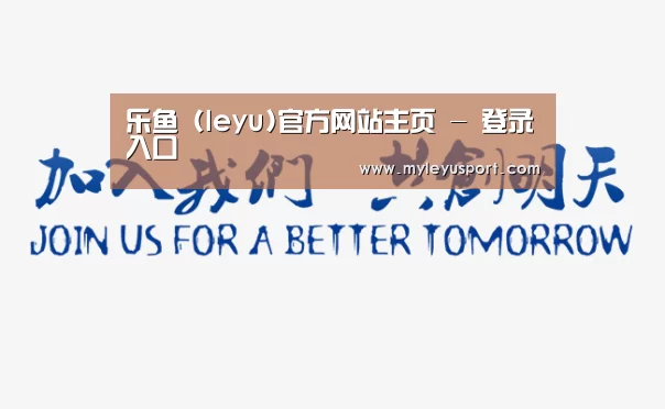 加入我们(图1)