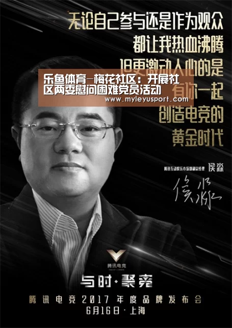 乐鱼体育-梅花社区:开展社区两委慰问困难党员活动(图2) 乐鱼体育-梅花社区:开展社区两委慰问困难党员活动(图2)