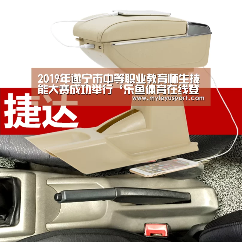 2019年遂宁市中等职业教育师生技能大赛成功举行‘乐鱼体育在线登录’