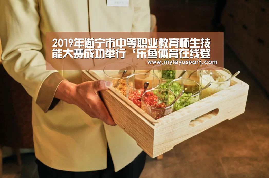 乐鱼体育在线登录