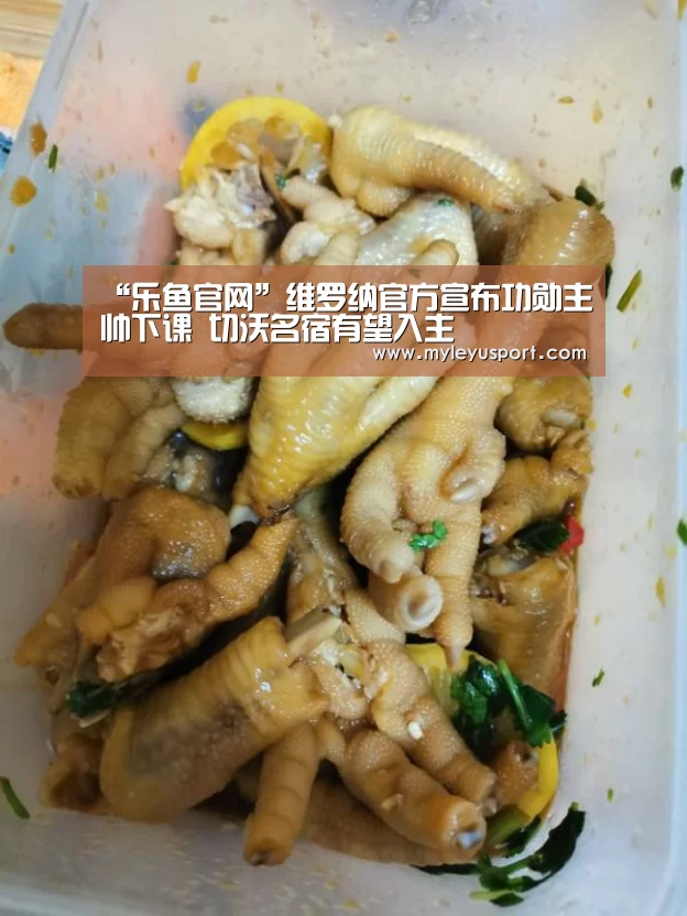 “乐鱼官网”维罗纳官方宣布功勋主帅下课 切沃名宿有望入主(图2) “乐鱼官网”维罗纳官方宣布功勋主帅下课 切沃名宿有望入主(图2)
