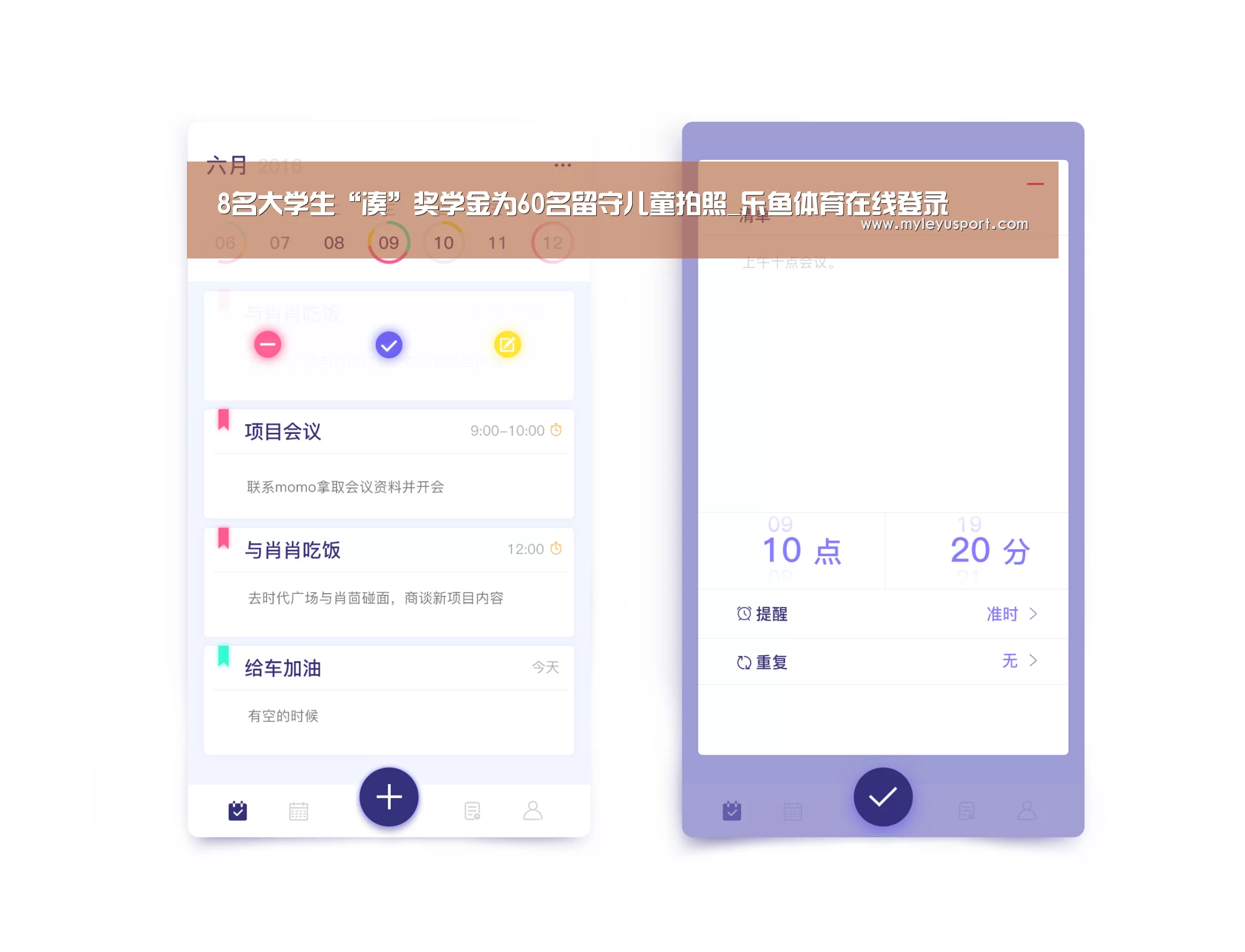 8名大学生“凑”奖学金为60名留守儿童拍照_乐鱼体育在线登录(图4) 8名大学生“凑”奖学金为60名留守儿童拍照_乐鱼体育在线登录(图4)