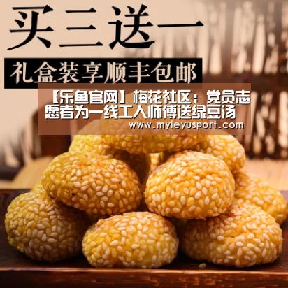 乐鱼官网