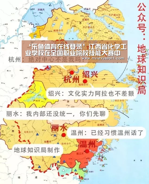 ‘乐鱼体育在线登录’江西省化学工业学校在全国职业院校技能大赛中收获佳绩(图2) ‘乐鱼体育在线登录’江西省化学工业学校在全国职业院校技能大赛中收获佳绩(图2)