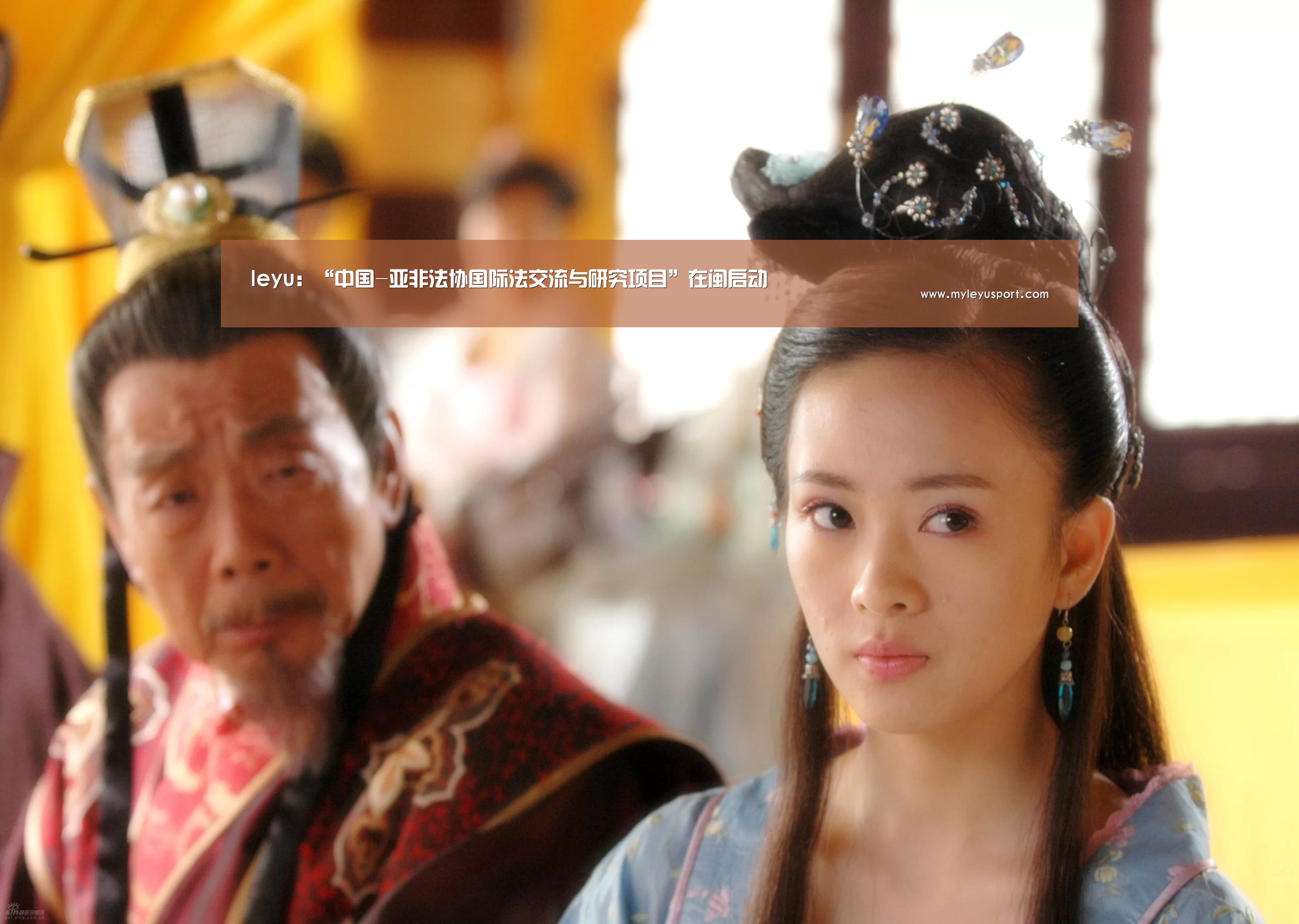 leyu:“中国-亚非法协国际法交流与研究项目”在闽启动(图3) 乐鱼体育