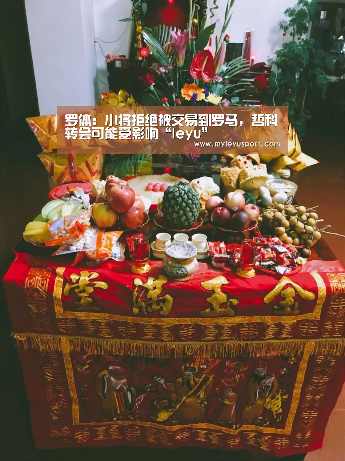 乐鱼体育